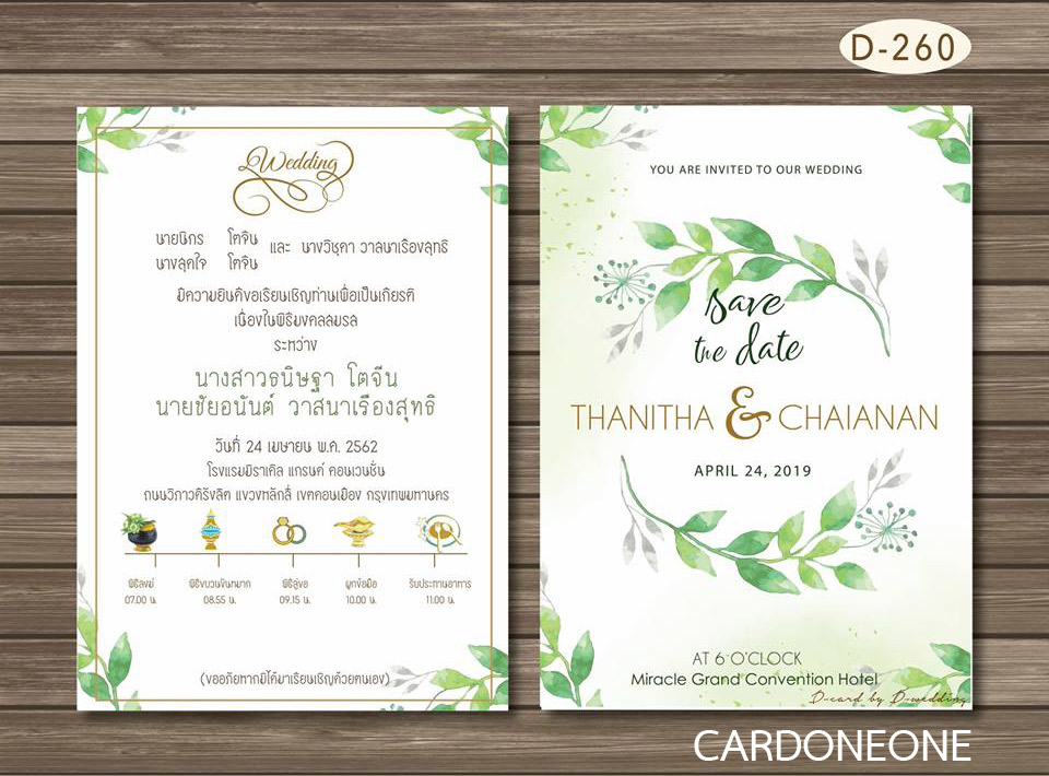 การ์ดแต่งงาน 5x7 สองหน้า อัลบั้มmix1