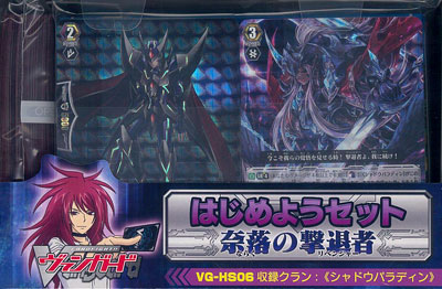 Card Fight !! Vanguard VG-HS06 Purgatory Revenger Set