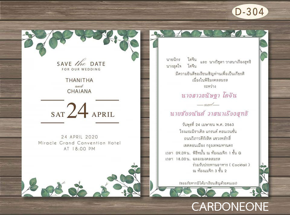 การ์ดแต่งงาน 5x7 สองหน้า อัลบั้มmix1