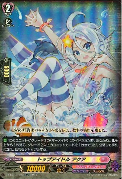 DZ-LBT01/028 RR トップアイドル アクア