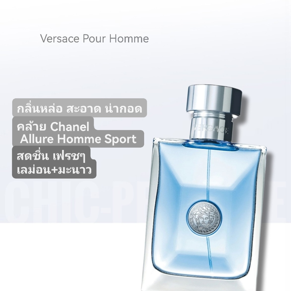 น้ำหอม Versace Pour Homme EDT 100 ml