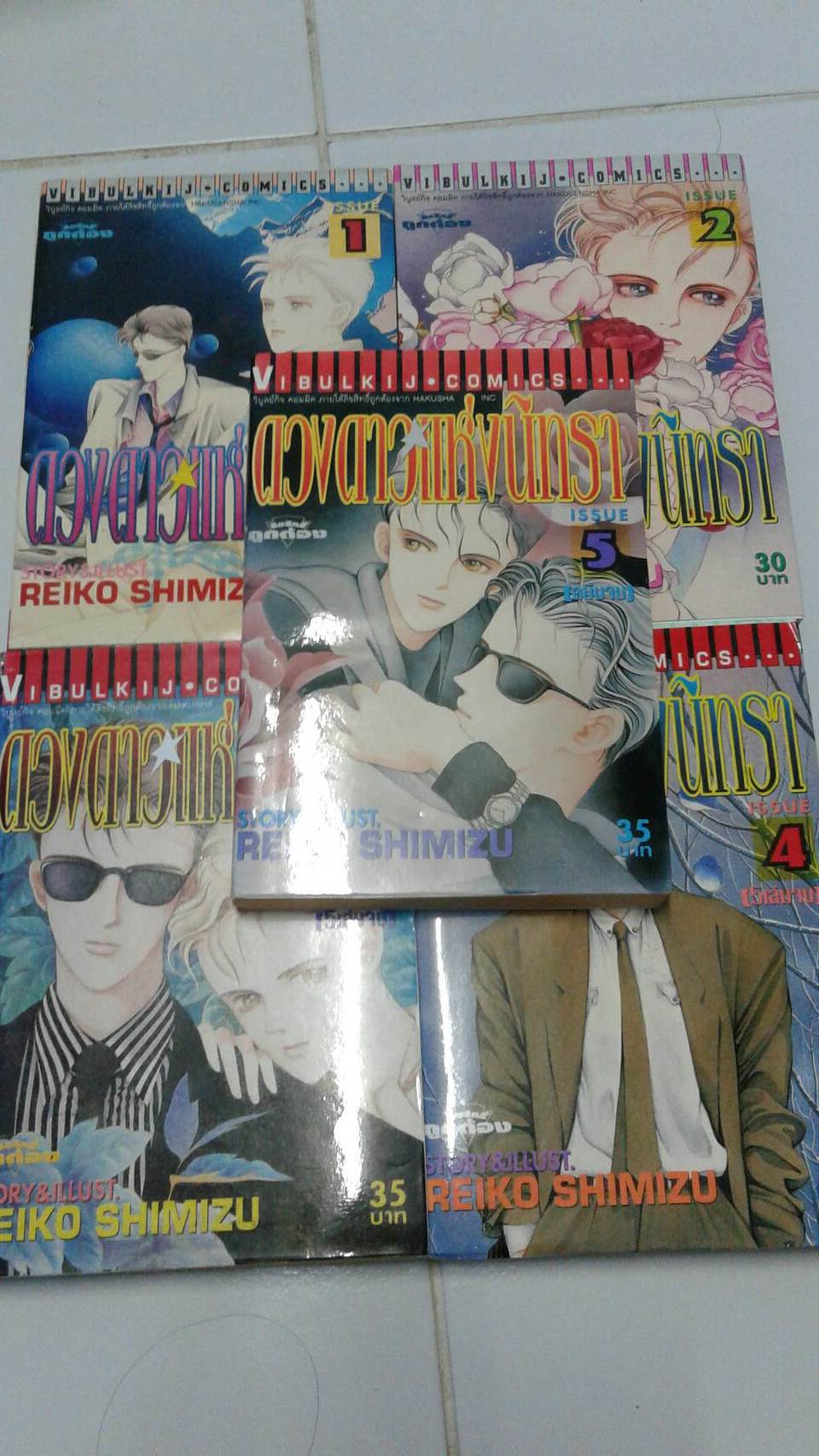 ดวงดาวแห่งนิทรา เล่ม 1-5 จบ