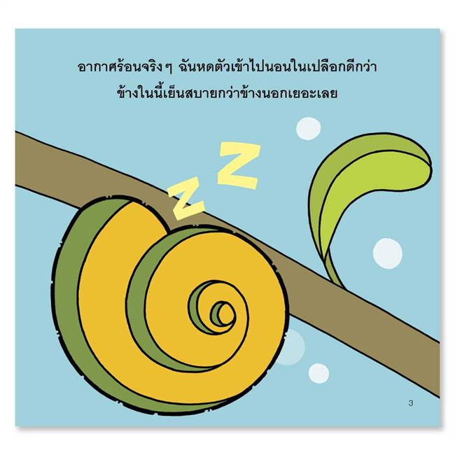 Pelangi นิทานเด็ก ชุดนิทาน Hello Animal ปกอ่อน หนังสือนิทานสองภาษา (ไทย-อังกฤษ)