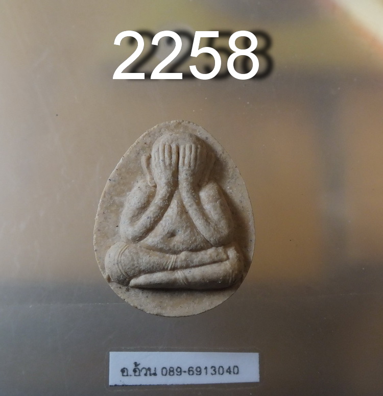 หลวงปู่พรหมมา เขมจาโร วัดสวนหินผานางคอย จ.อุบลราชธานี