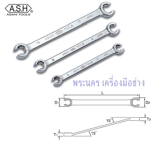ประแจแหวนผ่า อาซาฮี ญี่ปุ่น (Open Ring Spanners ASAHI JAPAN)