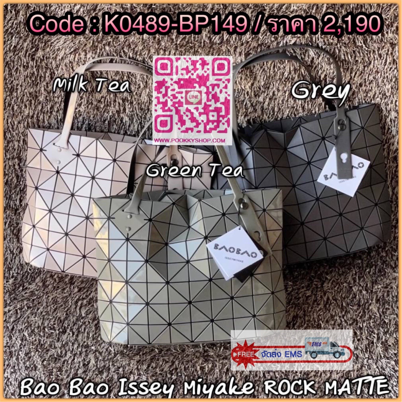 💕 Bao Bao Issey Miyake ROCK MATTE ซีรีส์นี้จะเป็นทรงสี่เหลี่ยมผืนผ้า มีซิปปิดด้านบน ถือเป็นรุ่นที่เหมาะกับการใช้งานในชีวิตประจำวัน สามารถพับมุมและบริเวณด้านล่างของกระเป๋าเพื่อเพิ่มความสะดวกสบายในการใช้งาน ทั้งยังช่วยให้วางกระเป๋าในแนวตั้งได้อีกด้ว