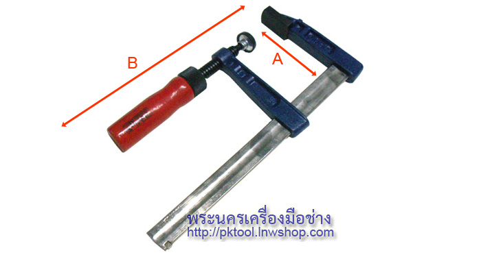 ปากกาอัดไม้ STD ตัว F (F Clamp, เอฟแคลมป์, อย่างดีก้านหนา)