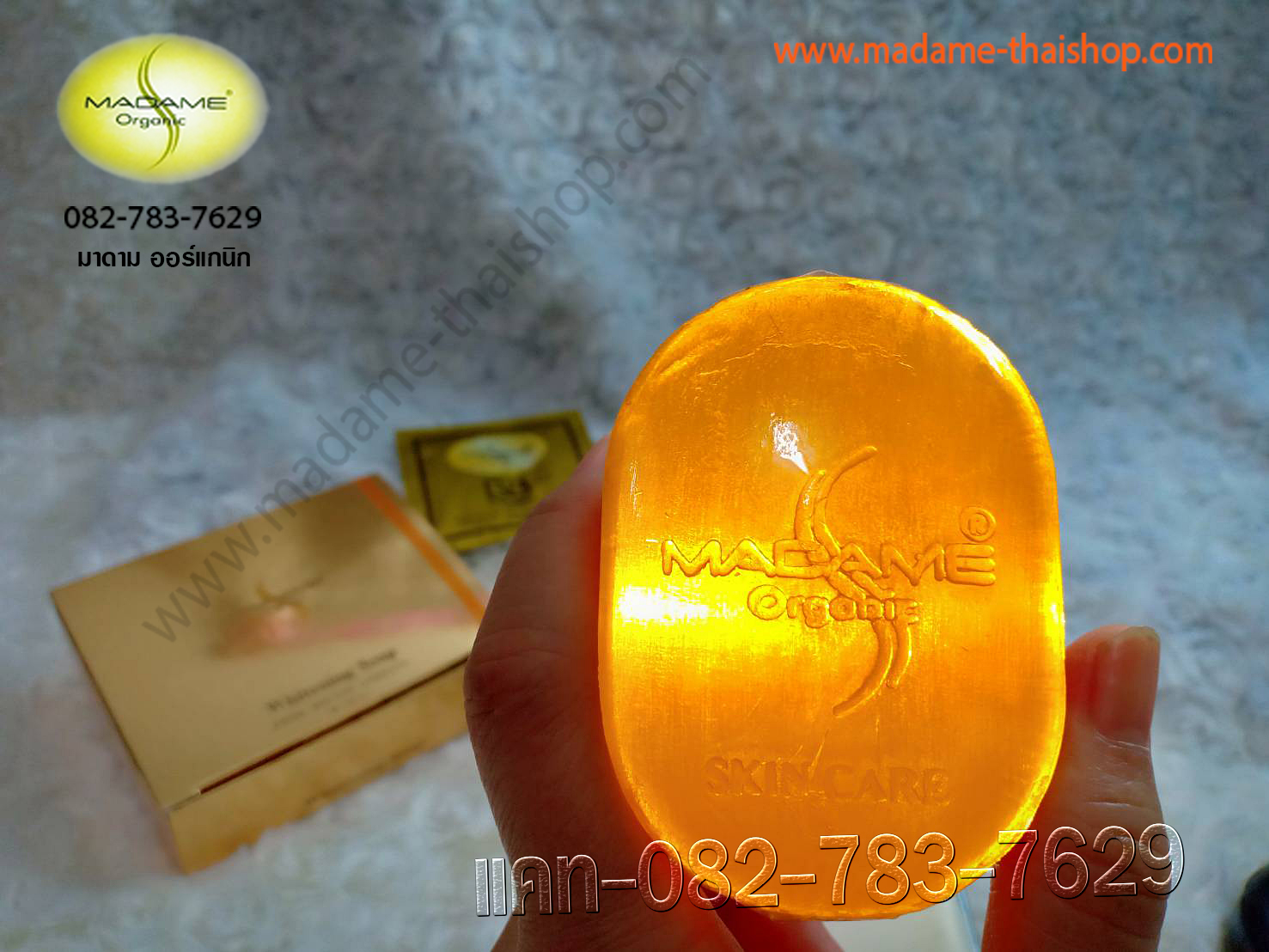 สบู่ไวท์เทนนิ่ง มาดาม ออร์แกนิก
