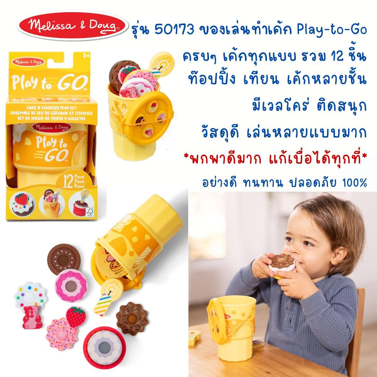 Melissa & Doug Play to Go ชุดของเล่นไม้พกพา