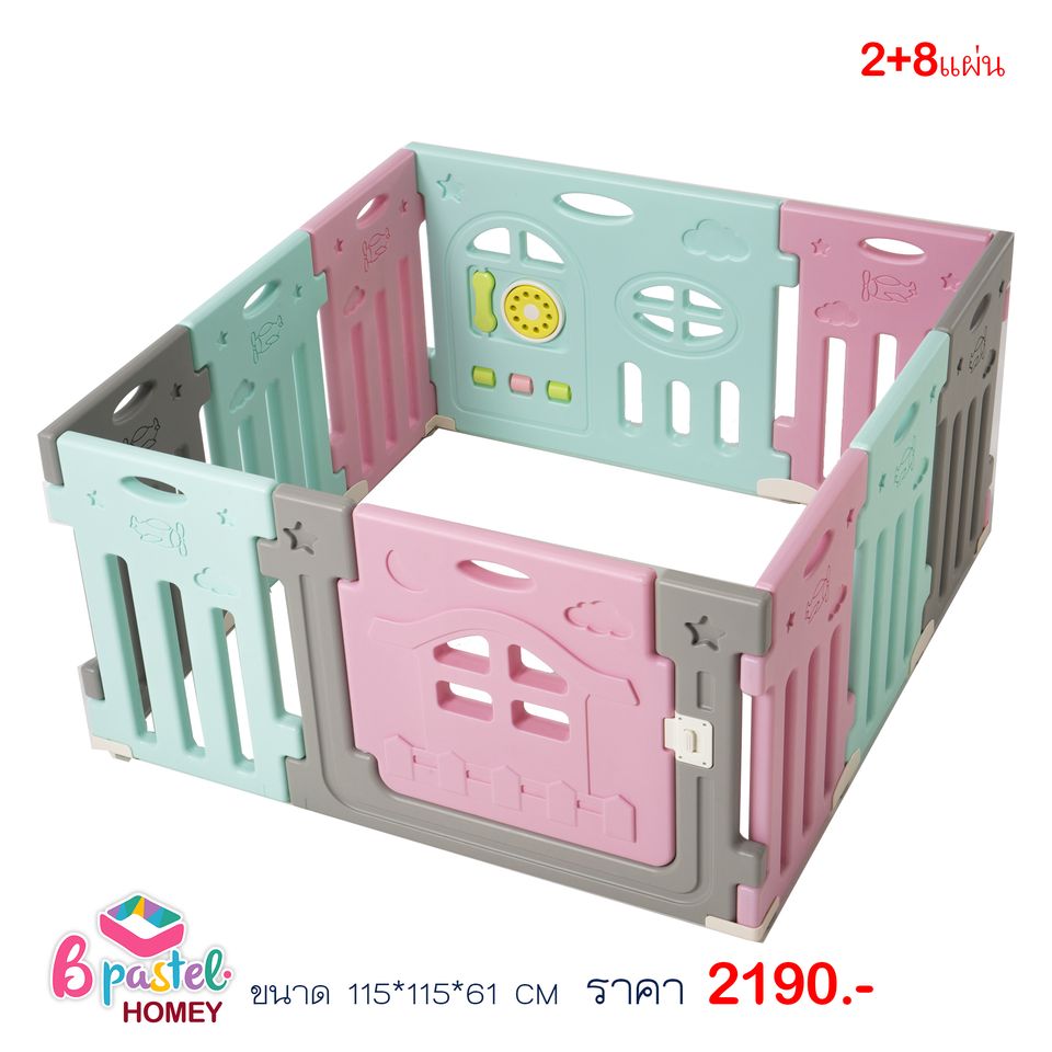 คอกกั้นเด็ก รั้วกั้นเด็ก BPastel รุ่น Homey