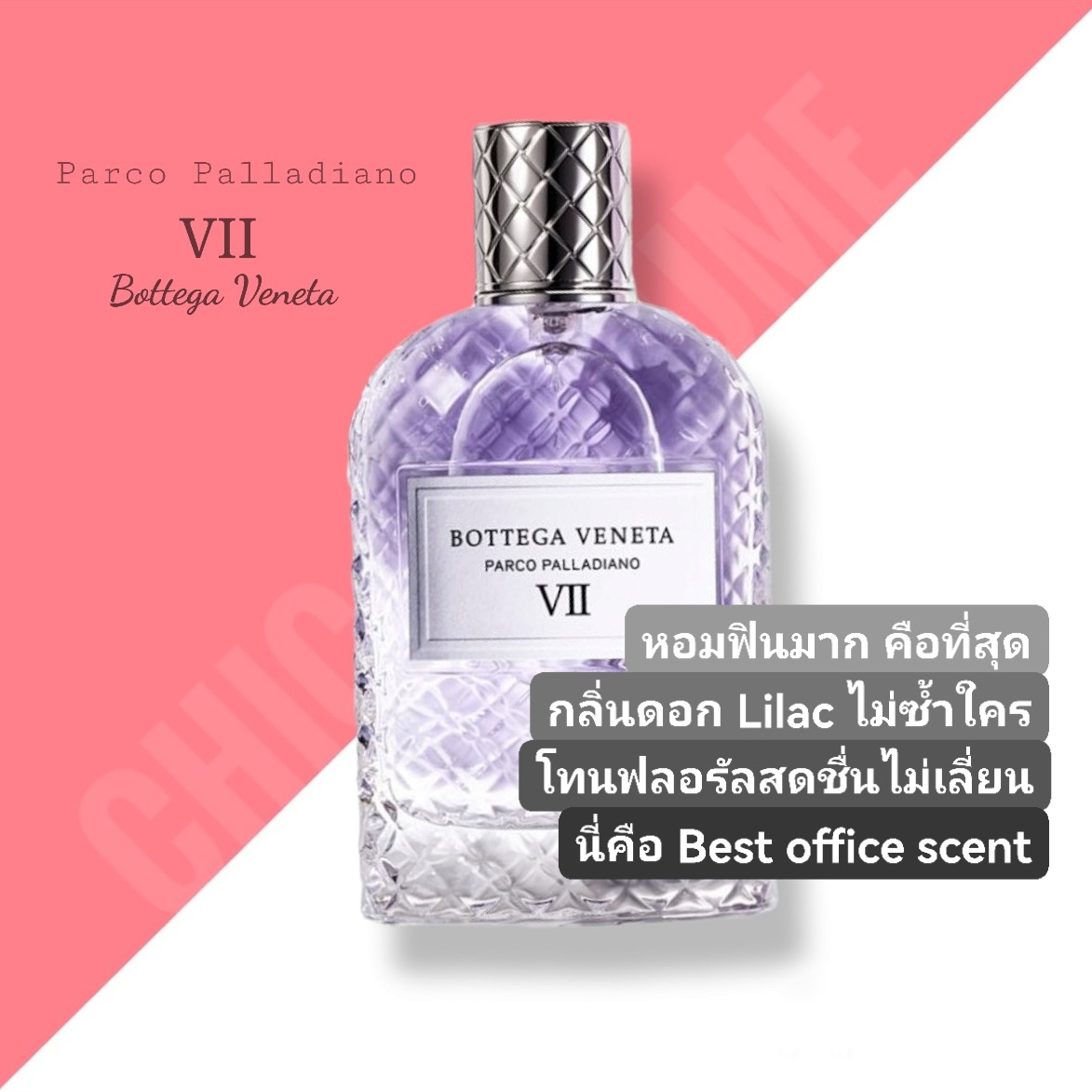 น้ำหอม Bottega Veneta Parco Palladiano VII EDP 100 ml