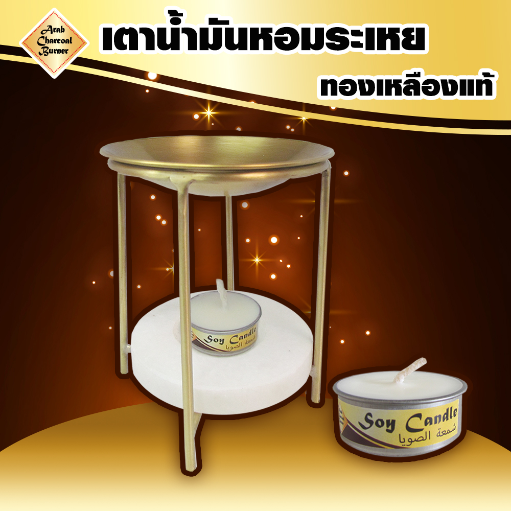เตาเผาน้ำมันหอมระเหยแท้ เตาน้ำมันอโรม่า ทองเหลืองทั้งชิ้น พร้อมแผ่นหินรองเทียนทีไลท์ สินค้าแฮนด์เมด หรู ทันสมัย สวยงาม ทนทาน (ฟรี เทียนไขถั่วเหลืองธรรมชาติ 15gx2 ชิ้น)