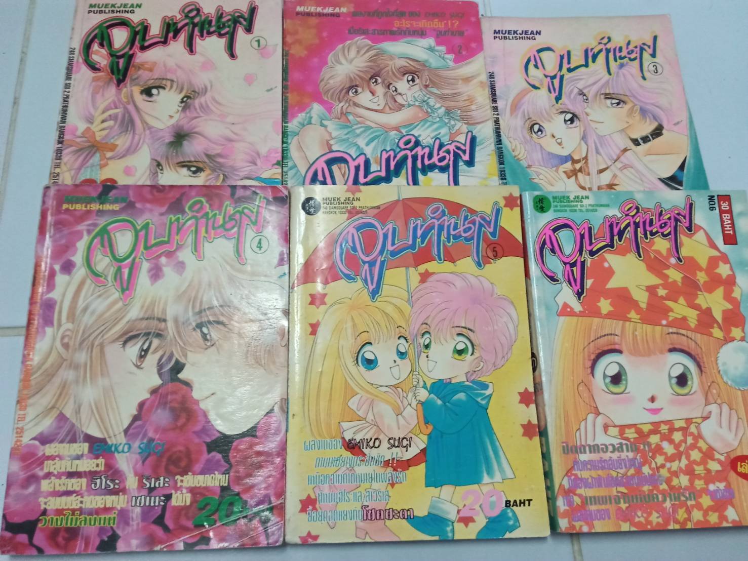 จูบทำนาย เล่ม 1-6 จบ