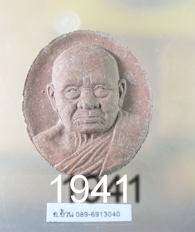 หลวงปู่ทิม วัดพระขาว ปี 2552