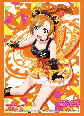 Bushiroad Sleeve Collection HG Vol.1059 - Love Live! [Honoka Kosaka Part.5]