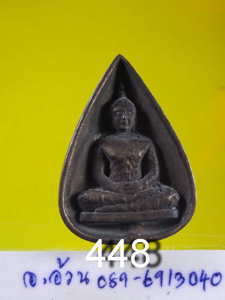 เหรียญหล่อพระแก้วมรกต