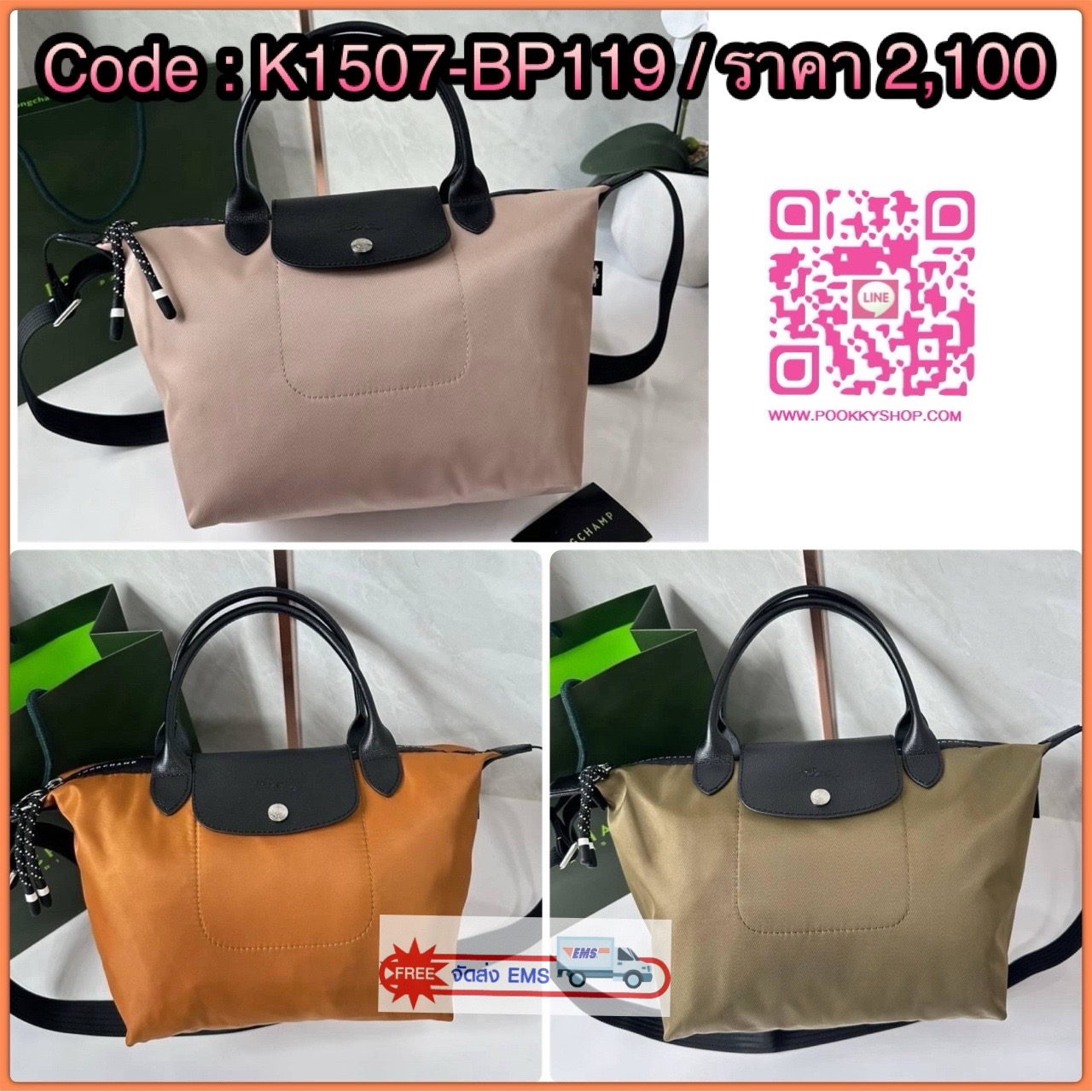 LONGCHAMP LE PLIAGE ENERGY MEDIUM HANDBAG 🔖กระเป๋าสะพายไหล่/ถือ คอลเลคชั่นใหม่สไตล์เรียบหรู ขนาดกลางจุของได้เยอะ