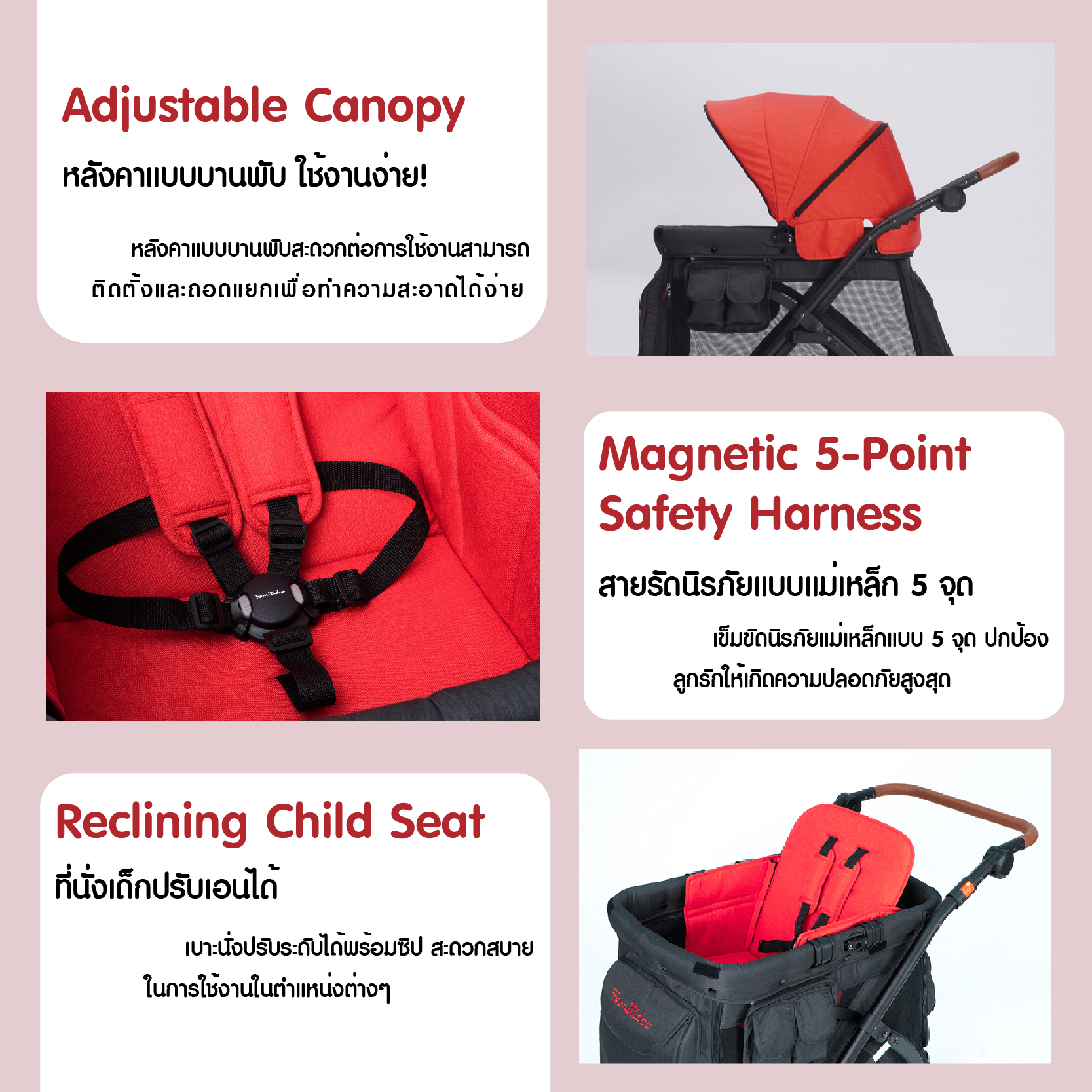 Familidoo รถเข็นอเนกประสงค์ สำหรับเด็กและสัตว์เลี้ยง