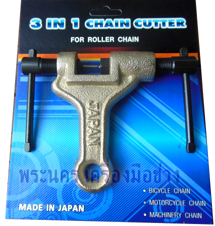 คีมตัดโซ่รุ่นใหญ่ 3 in 1 SOLID