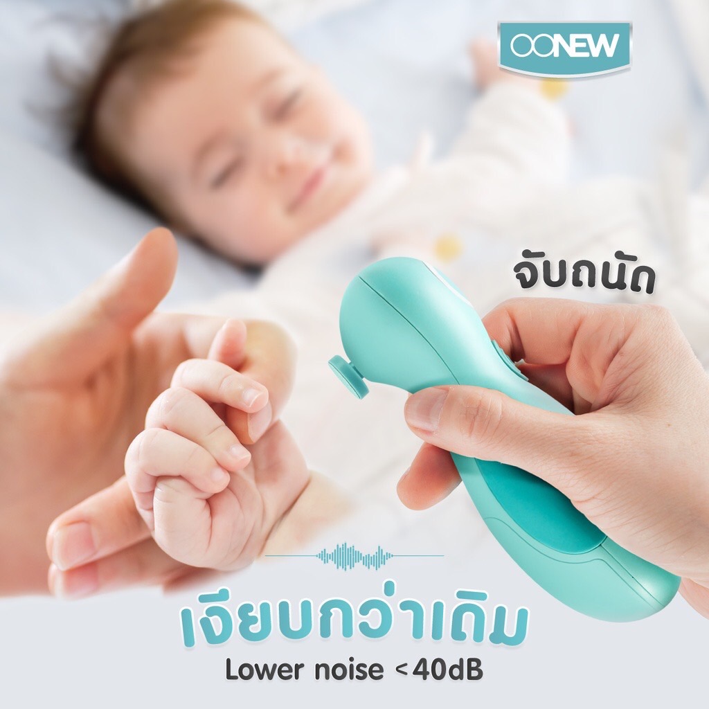 OONEW O'Nail Trimmer กรรไกรตัดเล็บอัตโนมัติ (รุ่นใหม่)