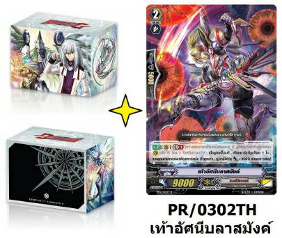 Deck Holder VanguardTH Collection - Kouji Ibuki