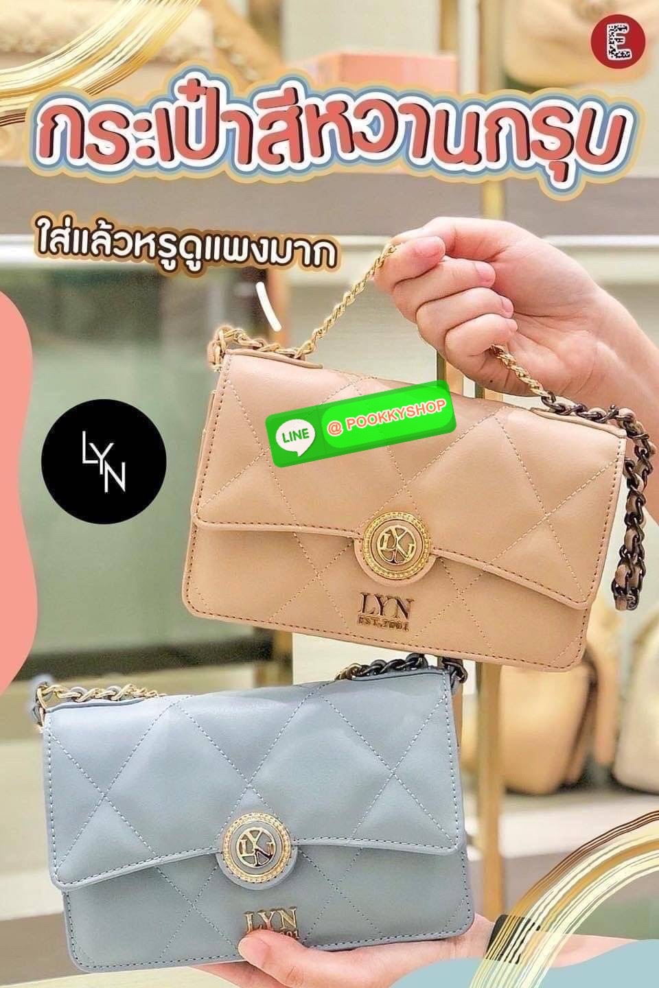 กระเป๋า Lyn งานเซตสะพายข้าง แถมกระเป๋าสตางค์ คอลเล็คชั่นใหม่ ซื้อ 1 ได้ถึง 2
