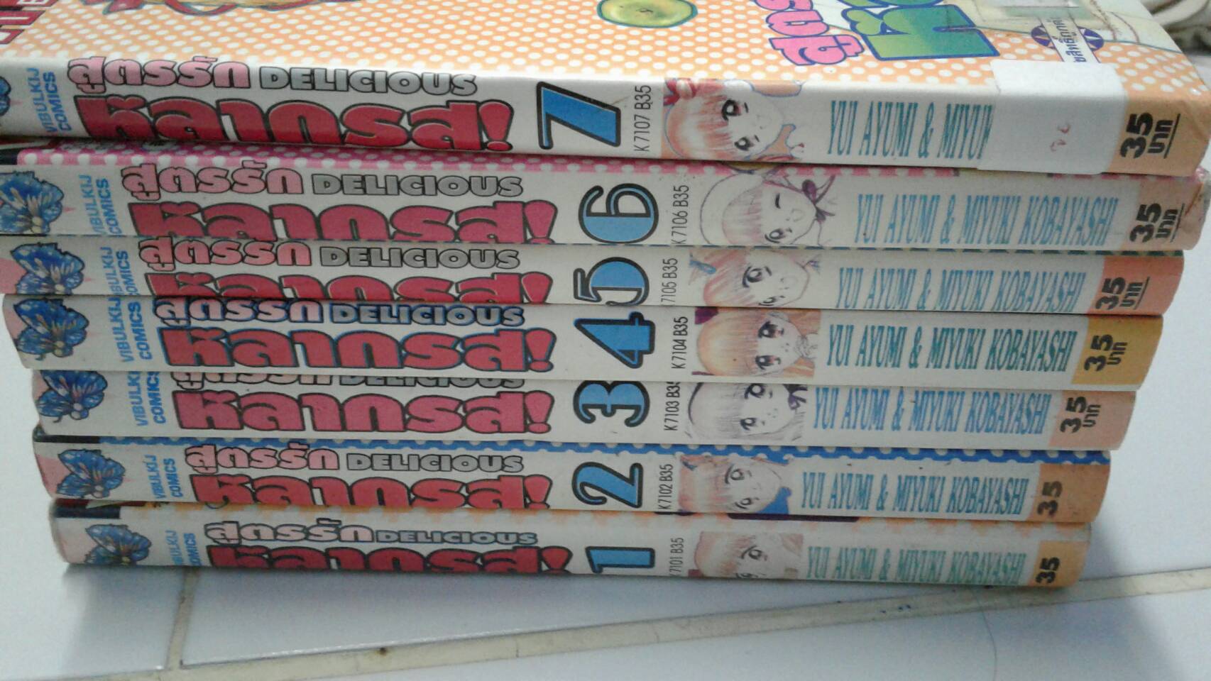สูตรรักหลากรส เล่ม 1-7 จบ