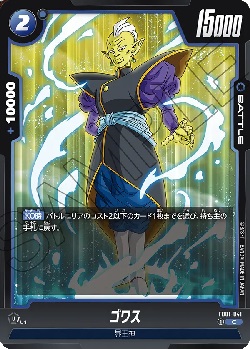 FB01-041 C ゴワス