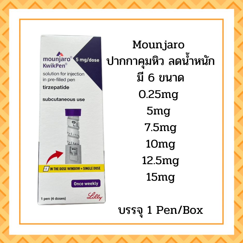 Mounjaro