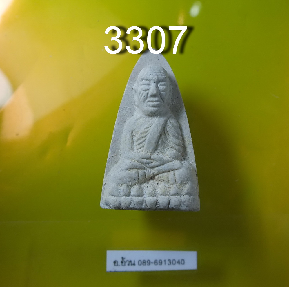 หลวงปู่ทวด หลังตะกรุด ยันต์นะ
