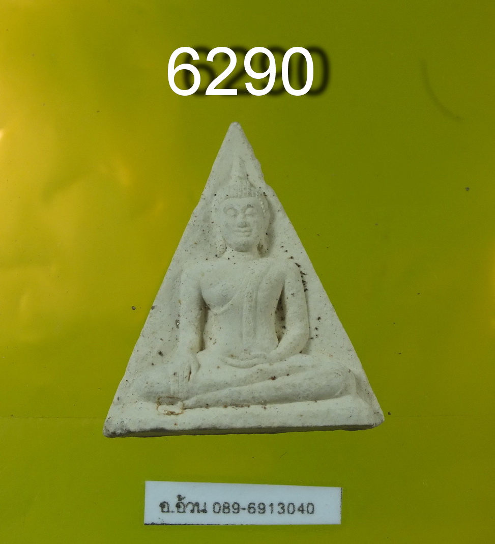 หลวงพ่อทองคำ วัดไตรมิตร เนื้อผง 6290