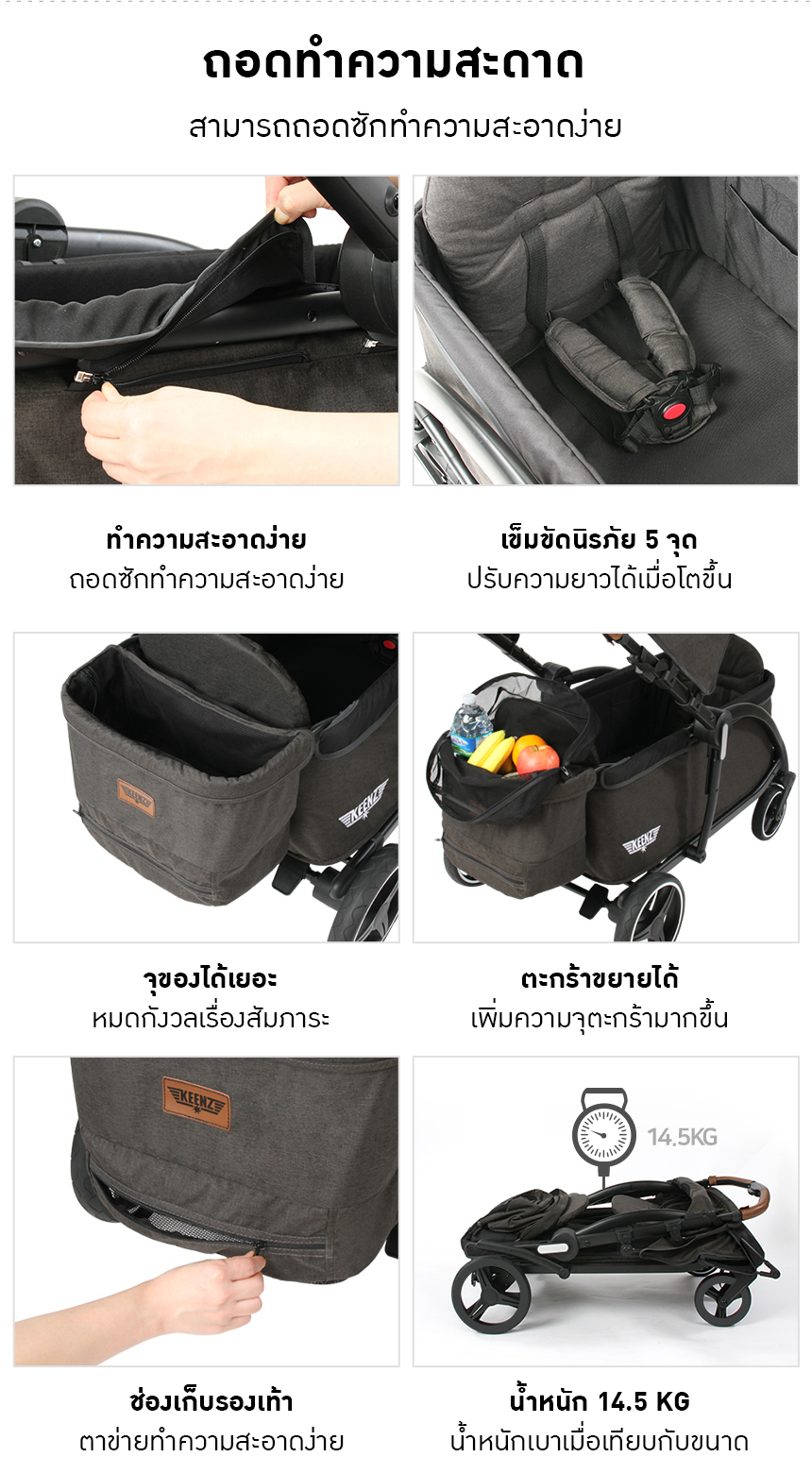 Keenz Class Wagon (รถเข็น 2 ที่นั่ง)