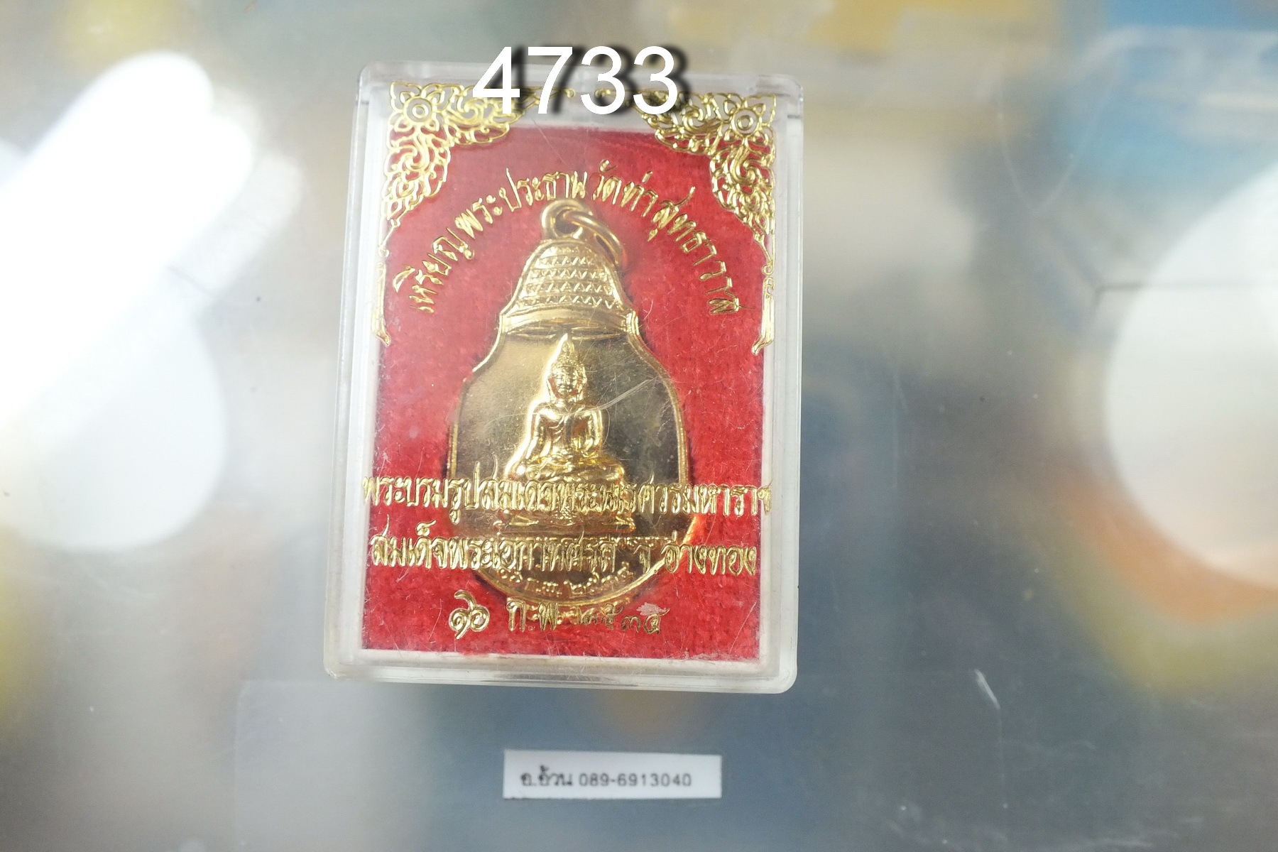 เหรียญ พระประธาน วัดท่าสุทธาวาส