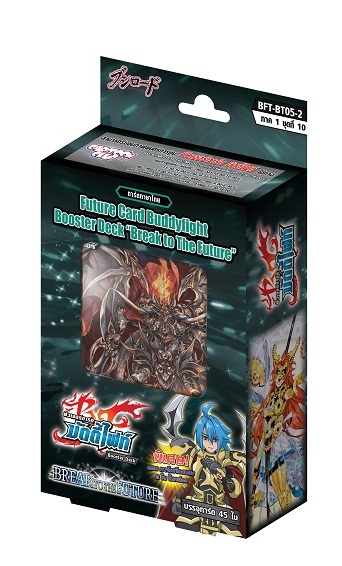 Future Card Buddyfight TH - ภาค 1 ชุดที่ 10 กล่องเขัยวเข้ม [BFT-BT05-2]