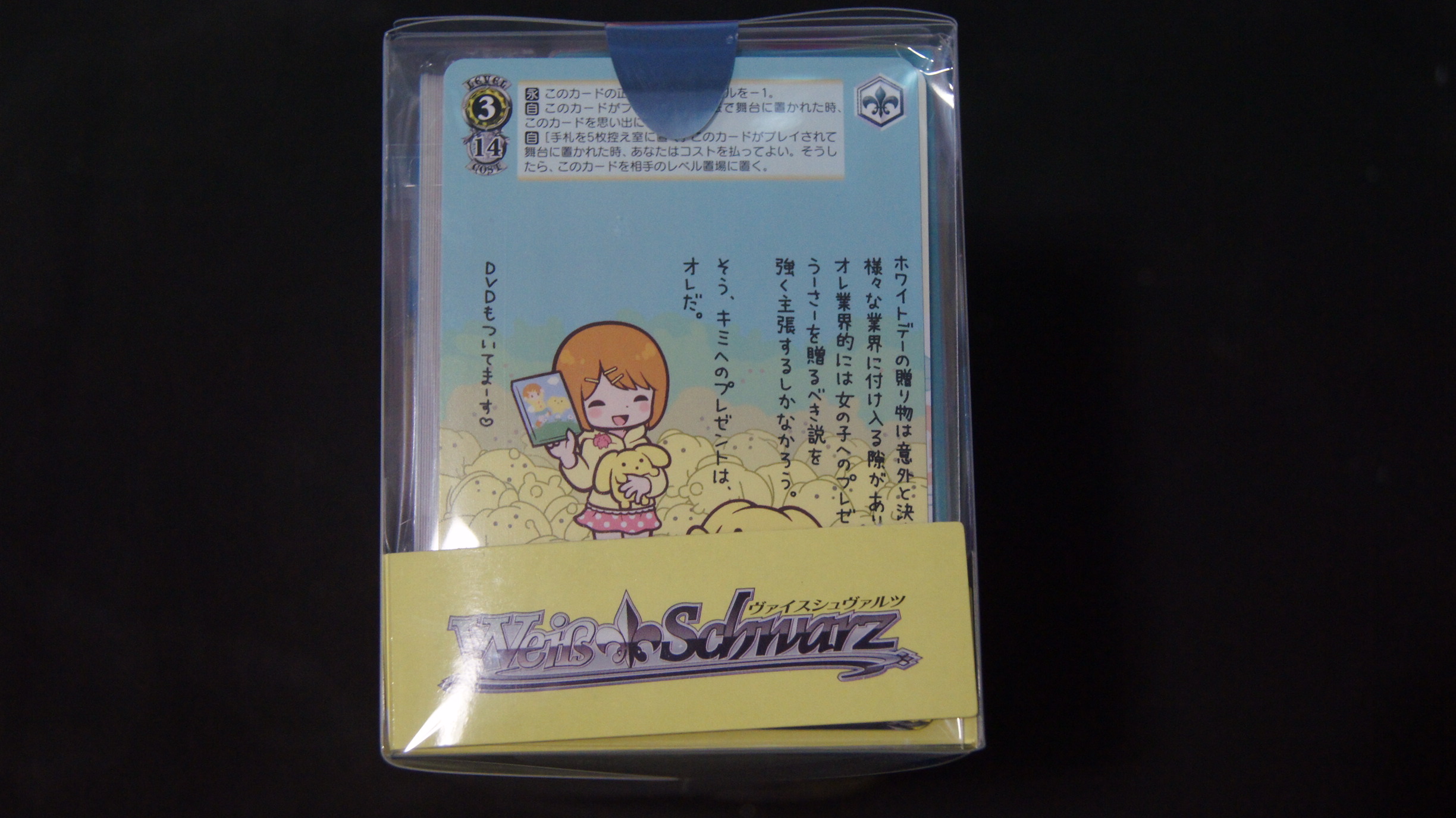 Weiss Schwarz Trial Deck - Wooser no sono higurashi Special Set