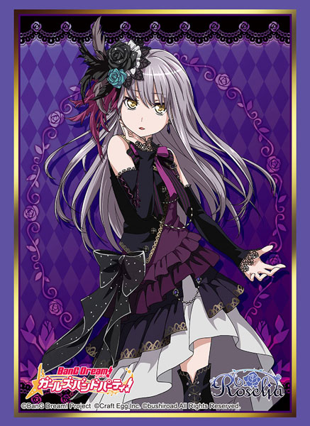 Bushiroad Sleeve Collection HG Vol.1527 - BanG Dream! Girls Band Party! "Yukina Minato"