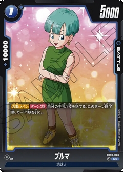 FB03-046 UC ブルマ