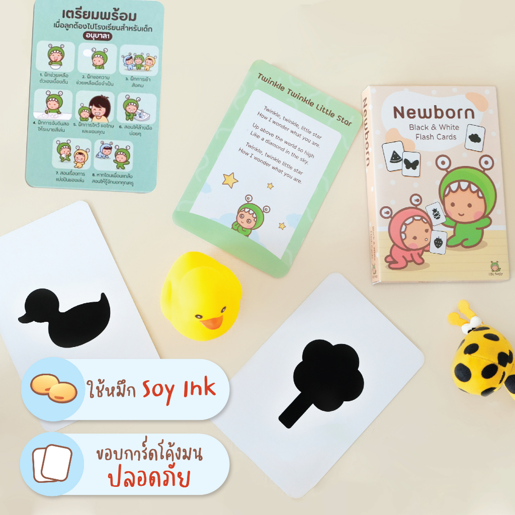Little Monster Newborn Flash Card แฟลชการ์ดกระตุ้นพัฒนาการ