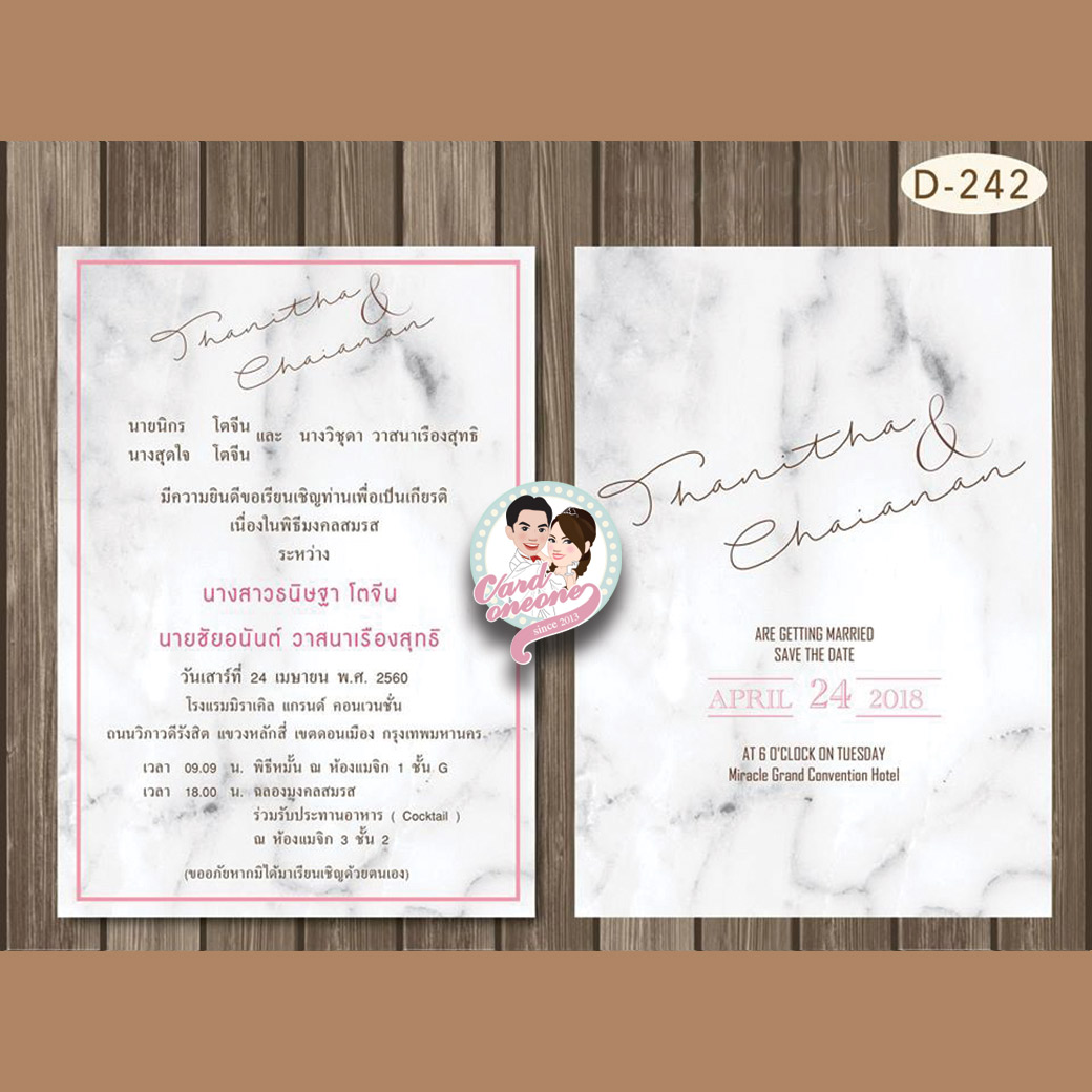 การ์ดแต่งงาน 5x7 สองหน้า อัลบั้มmix2