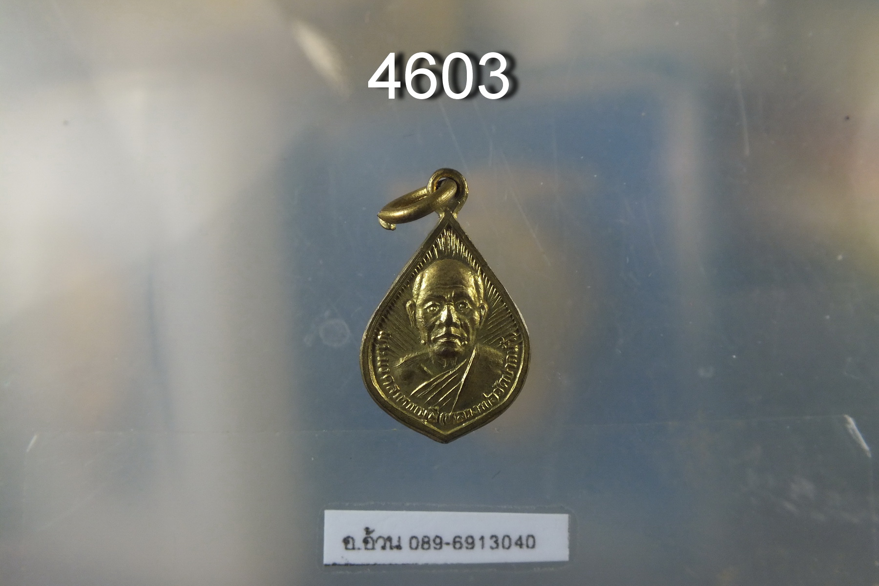 เหรียญ หลวงพ่อวัดปากน้ำ ปี 2528