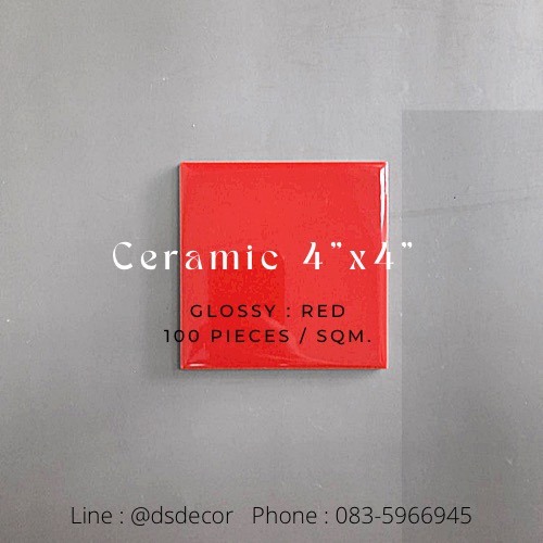 กระเบื้อง 10x10 ซม. Glossy (ผิวเรียบ/เงา) สีแดง