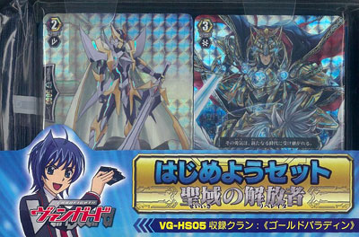 Card Fight !! Vanguard VG-HS05 Liberator of the Sanctuary Set