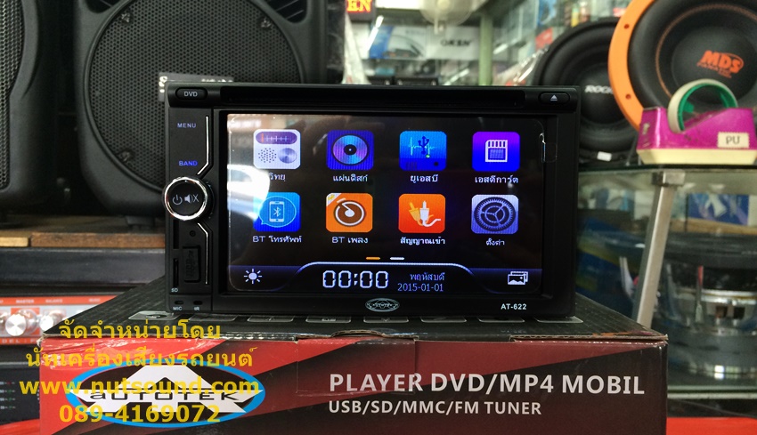 วิทยุติดรถยนต์ 2 din ขนาด 6.2 นิ้ว ยี้ห้อ AUDIOTEK มีระบบ bluetooth