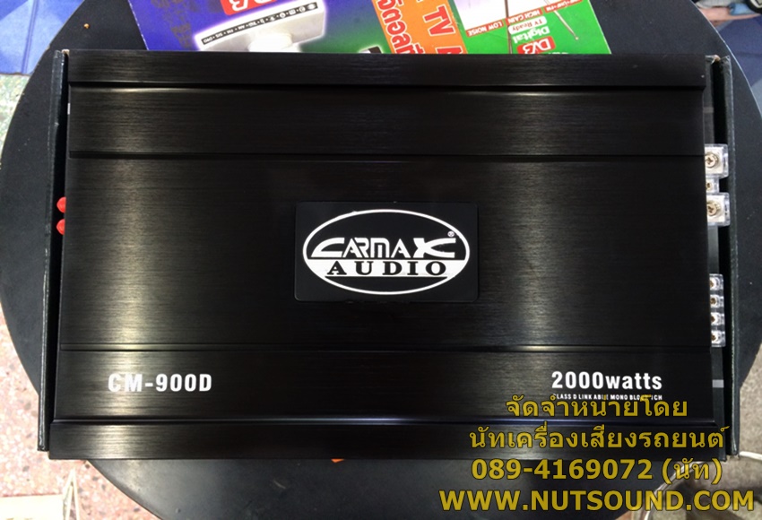 เพาเวอร์แอมป์รถยนต์ คลาสดี 2000 วัตต์(1500W rms) ยี้ห้อ CARMAX