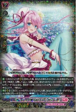 DZ-LBT01/017 RRR PRISM-I ローザ