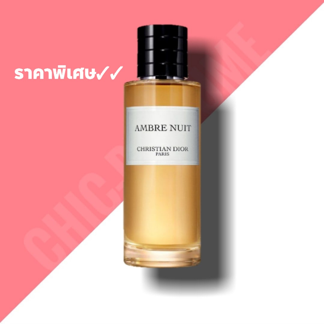 น้ำหอม Christian Dior Maison La collection Ambre Nuit EDP 125ml