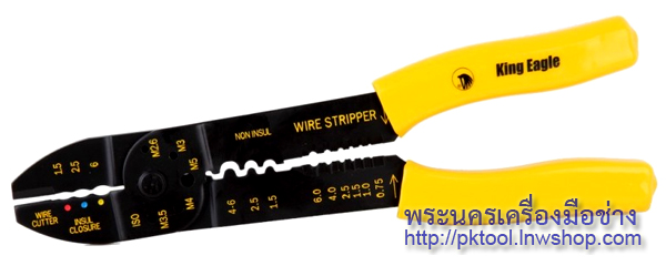 คีมย้ำหางปลา ตัด ปอกสายไฟ King Eagle JD-09551