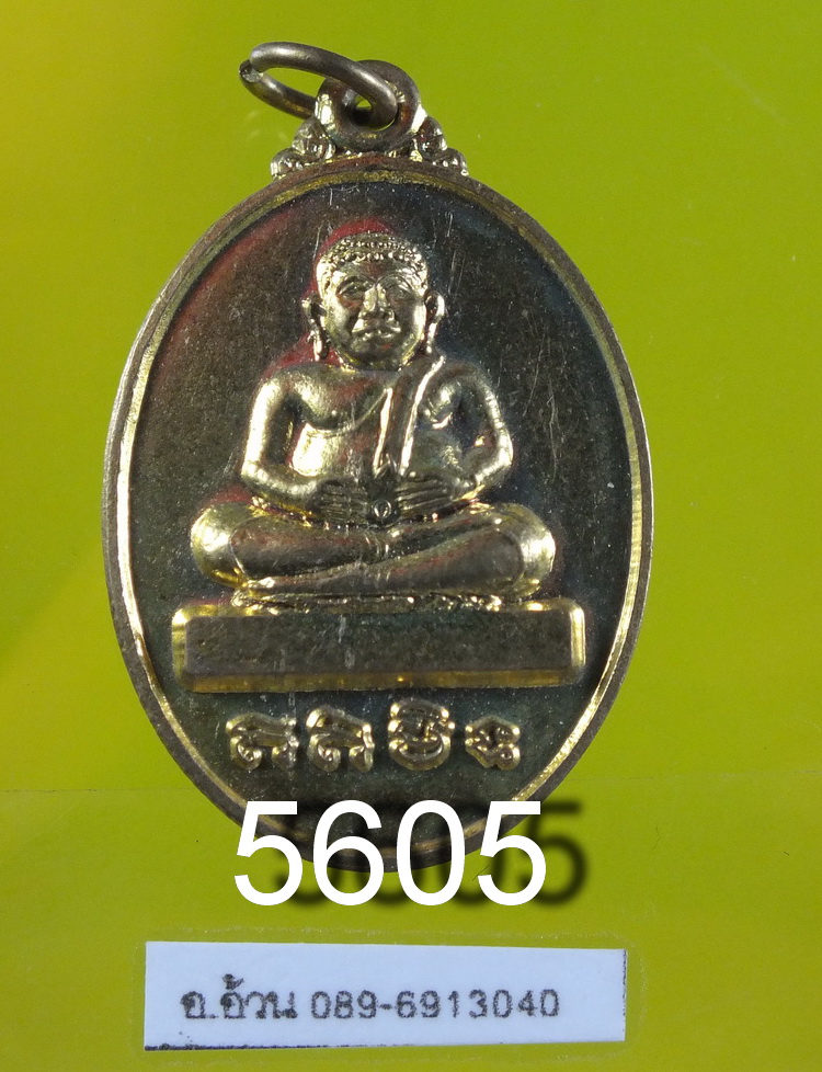 สังกัจจาย หลัง ฤาษี วัดโป่งพรานอินทร์ สุพรรณบุรี