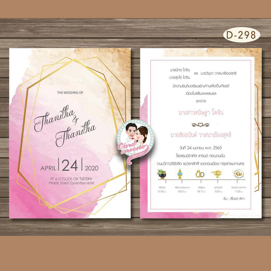 การ์ดแต่งงาน 5x7 สองหน้า อัลบั้มmix3