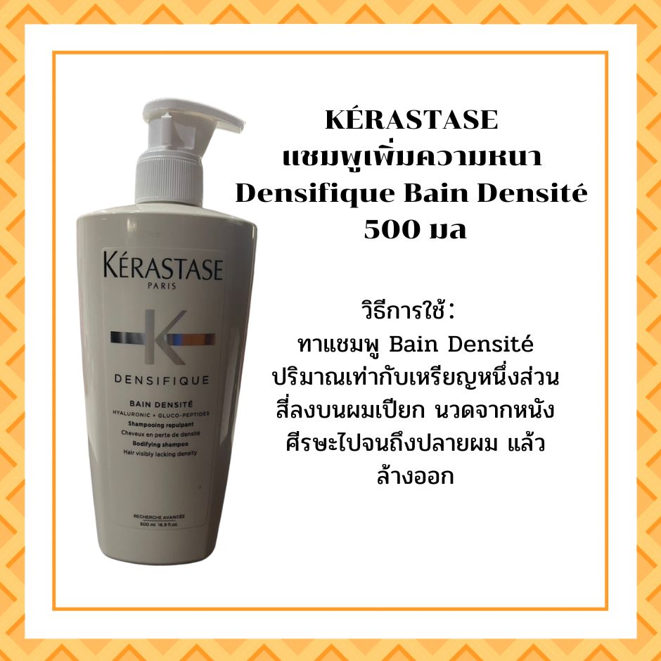 KÉRASTASE